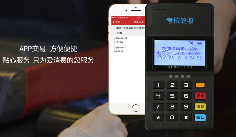 银联POS机办理：做POS机代理应该注意些什么？