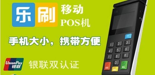 个人怎么申请POS机_个人信用卡pos机