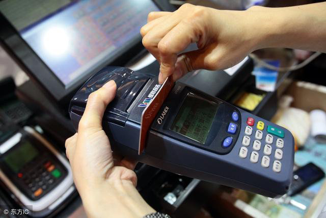 POS机刷卡手续费具体是怎样的？