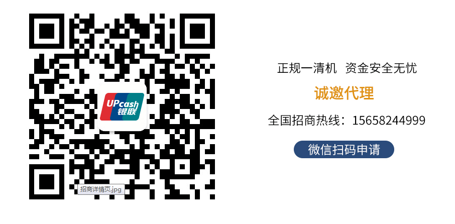 河南pos机办理为什么需要个人信息？