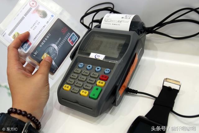 信用卡POS机刷卡手续费有什么标准吗？