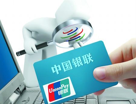 银联快捷支付.jpg