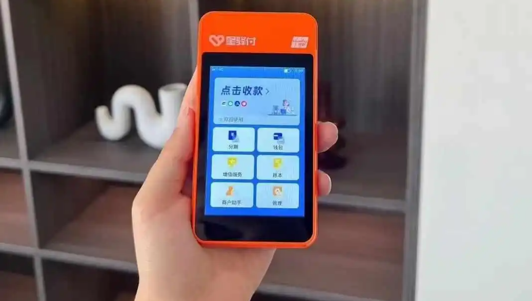 星驿付微智能POS机深度评测：费率、安全性及优缺点全解析