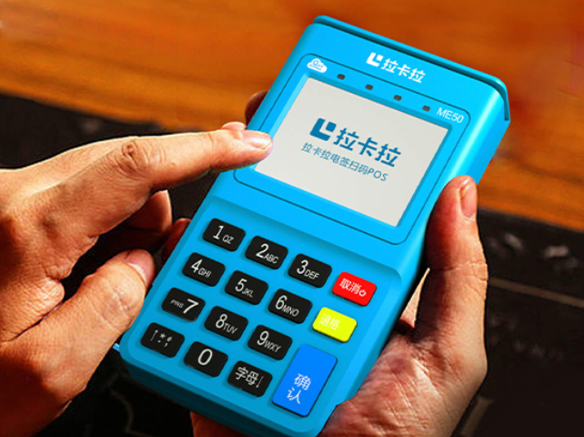 POS机激活.png POS机激活.png
