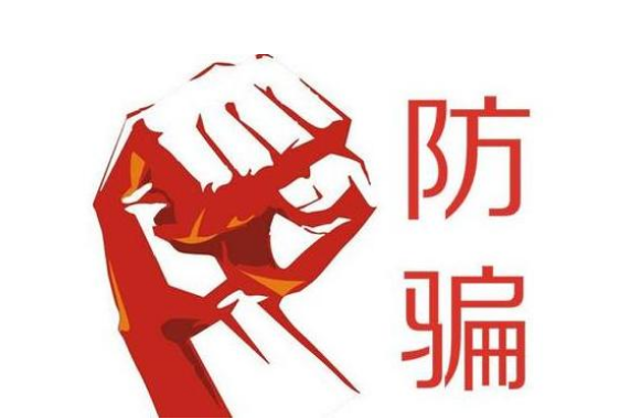 电销POS机换机骗局话术套路.png POS机换机诈骗常见话术示意图.png