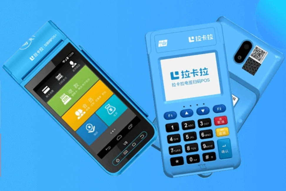 拉卡拉POS机办理.png
