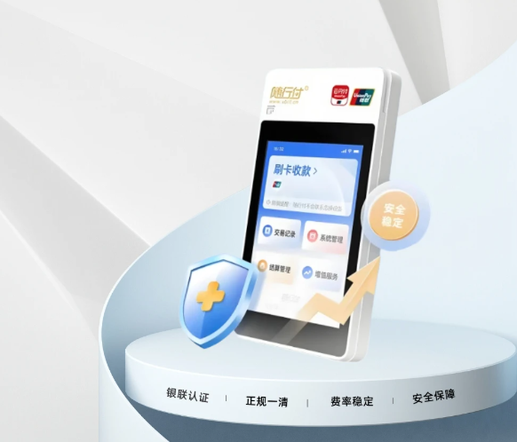 河南POS机办理.png