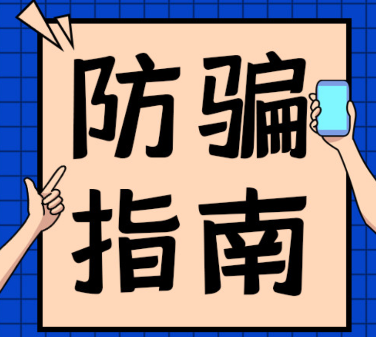 办理POS机总被骗频繁换机？盘点四大办机骗局，认准正规刷卡费率标准