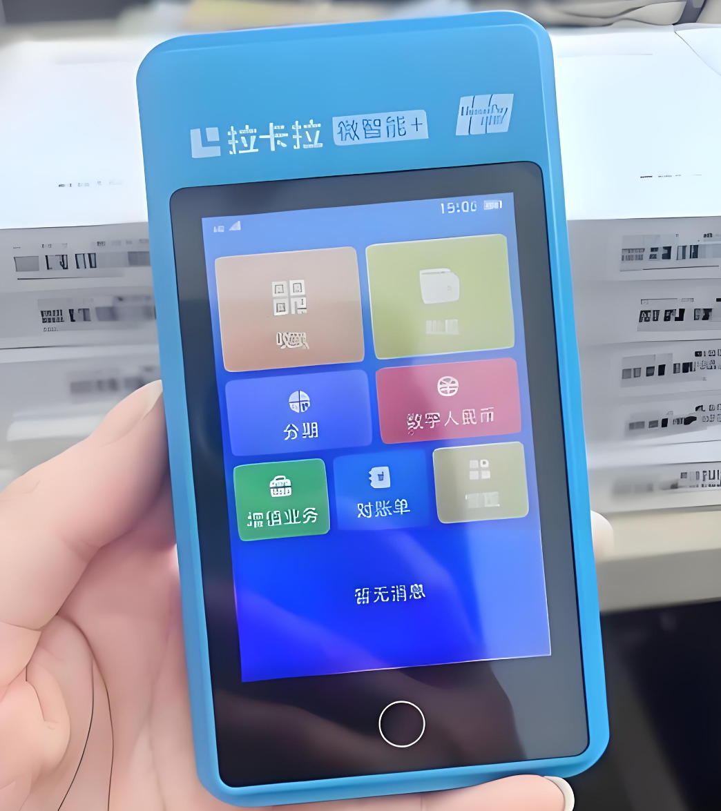 拉卡拉POS机办理申请.png 拉卡拉POS机办理申请.png