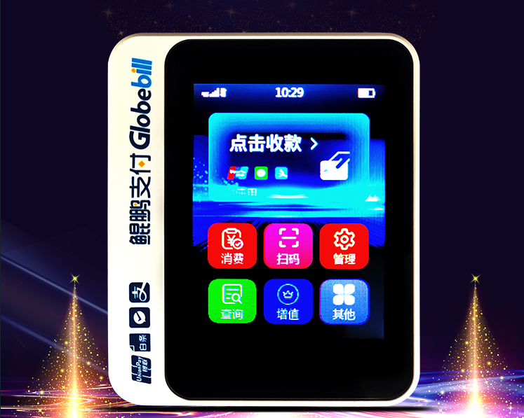 鲲鹏支付POS机办理.png