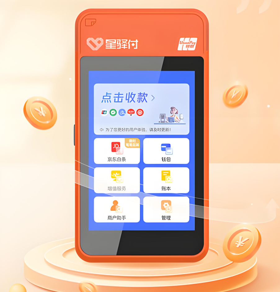办理正规POS机需要多少钱？2026年最新费用明细与办理条件一览