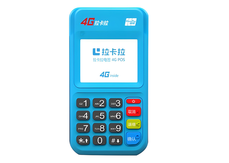 办POS机.jpg