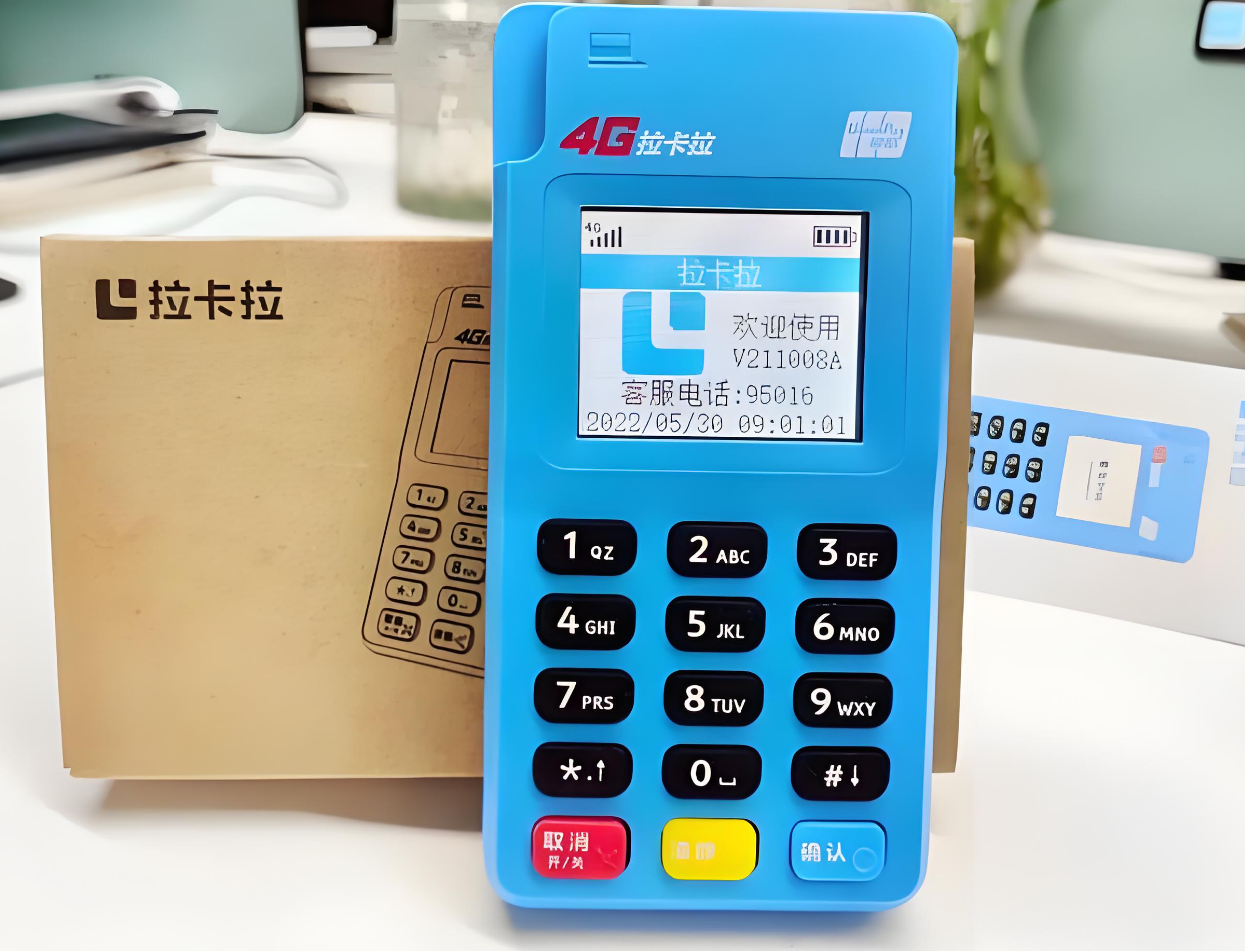 拉卡拉POS机办理.png