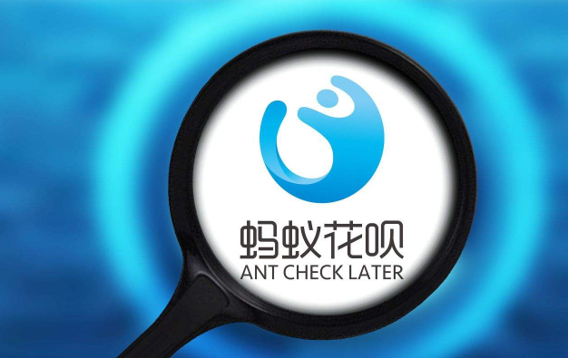 花呗.png